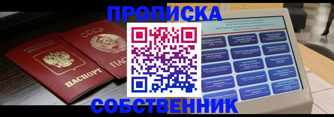 регистрация в Липецкая области