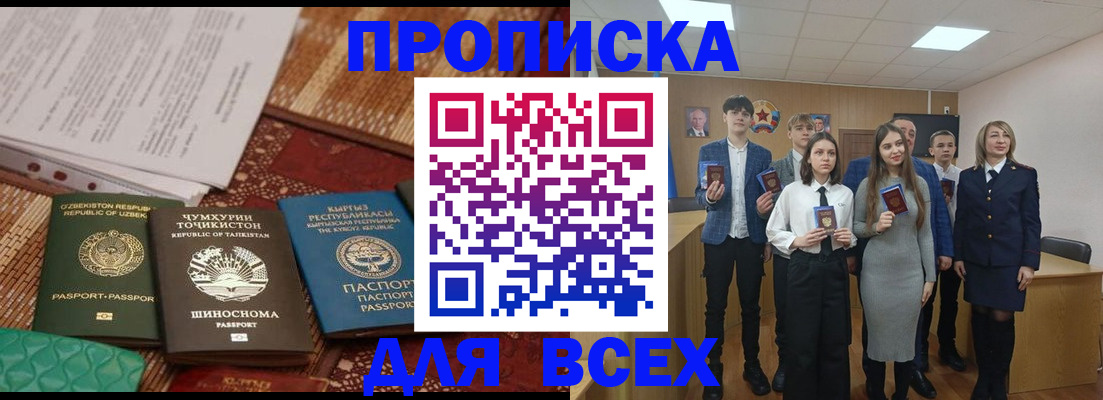 временная регистрация в квартире в Липецкая области