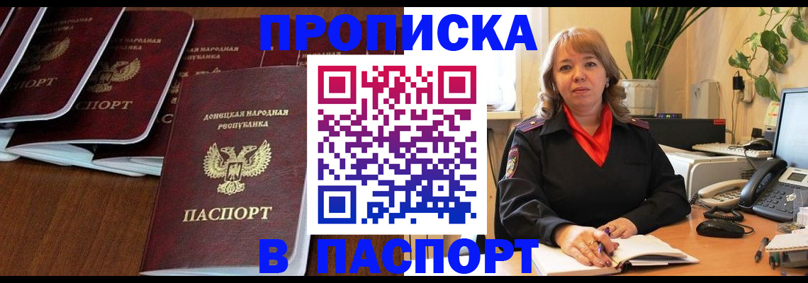 прописка для военкомата в Липецкая области