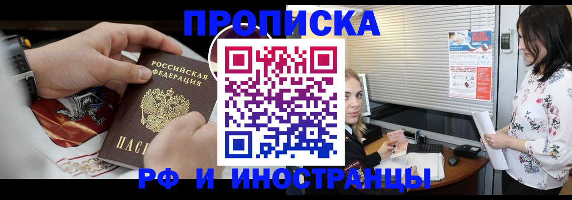 временная регистрация в квартире в Липецкая области